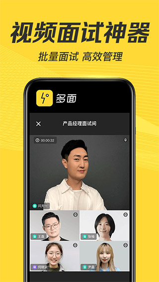 多面app