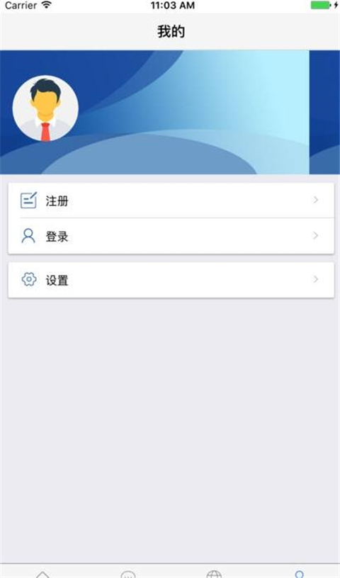 移动社保app