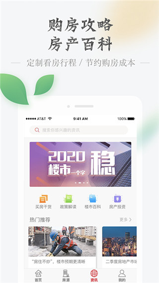 房品优选官方版app