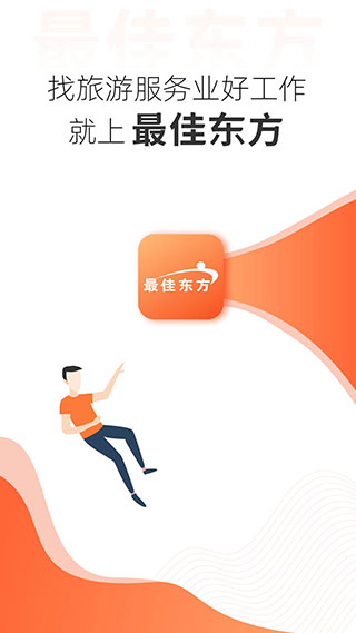 最佳东方app