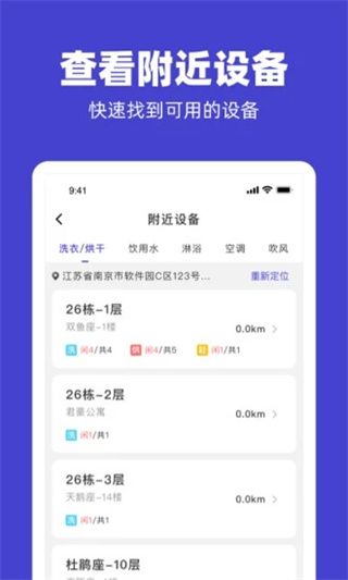 u净洗衣app正版