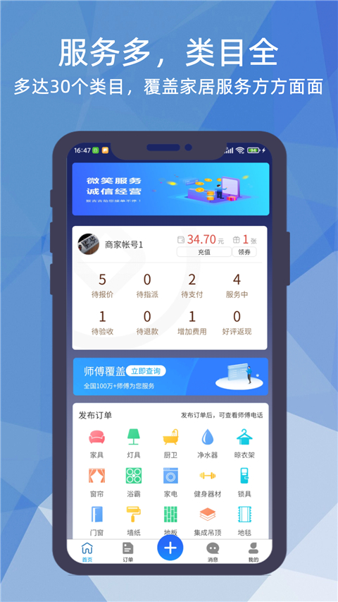 猴吉吉企业版app