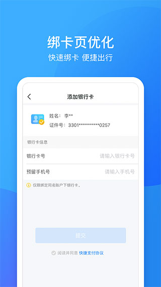 南昌地铁乘车码app