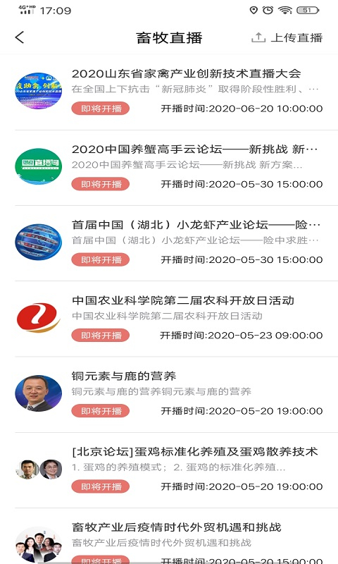 牧通人才网app