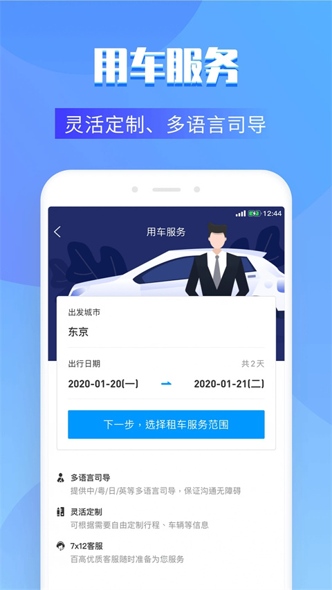 百高app