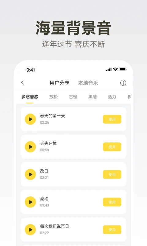 广告配音大全app