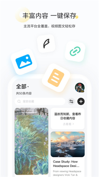 印象收藏家app2024版