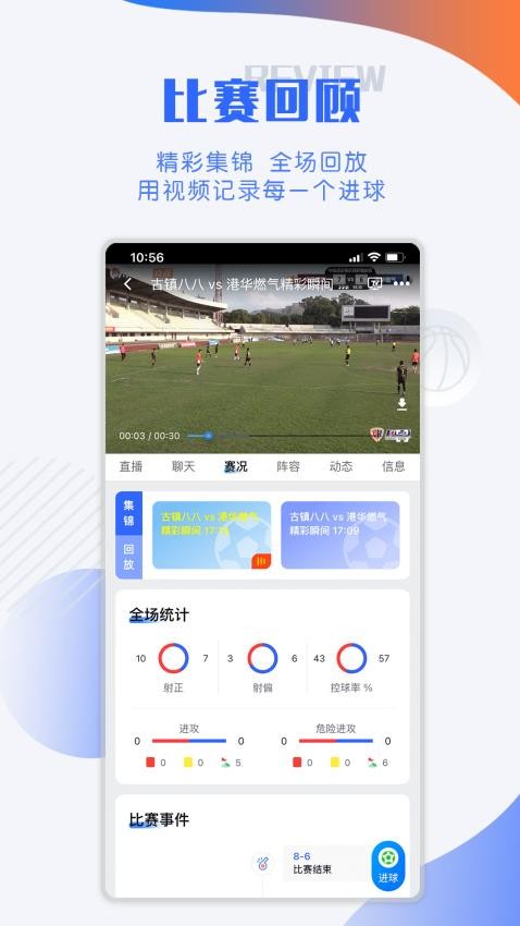 小球迷直播app