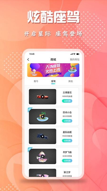 轻闲直播app新版