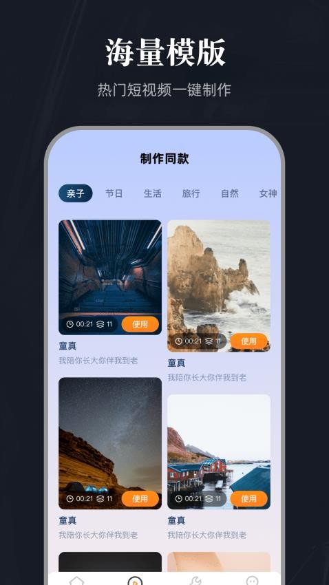 百影视频大师去广告版app