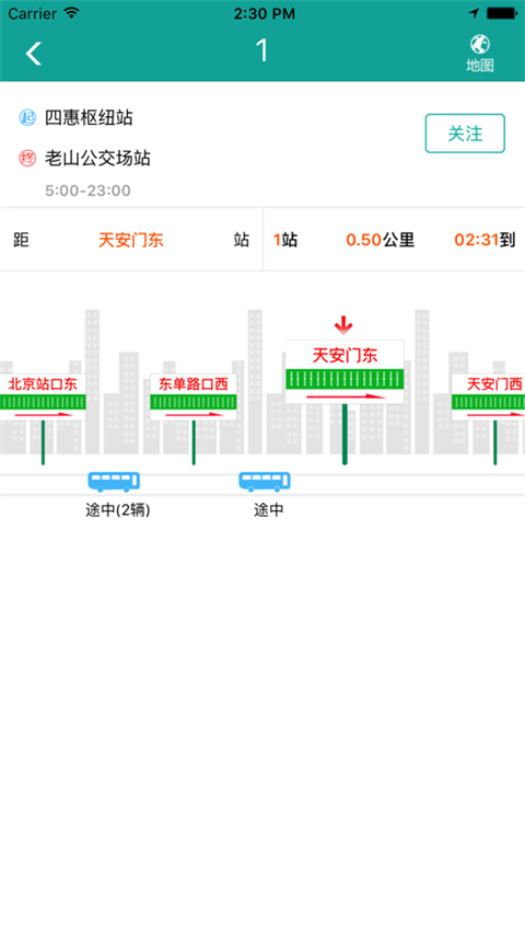 北京交通安卓纯净版