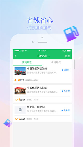 司机宝物流app正版