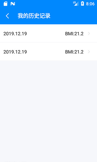 BMI指数计算器app