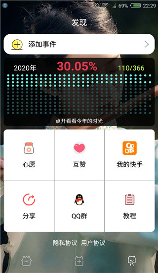 时间规划局官方版app