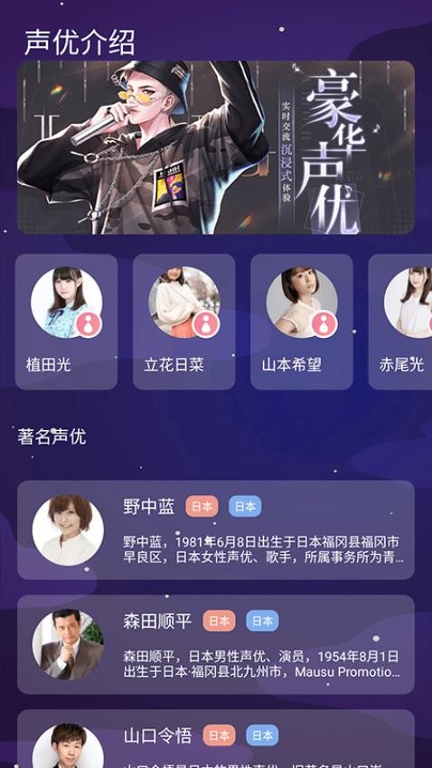 声音魔法师手机版