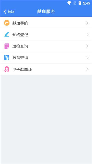 健康南充app正式版