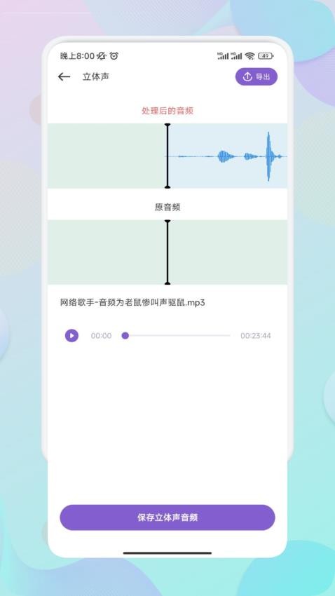 Moo音乐剪辑app新版