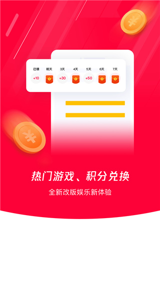 易上网App