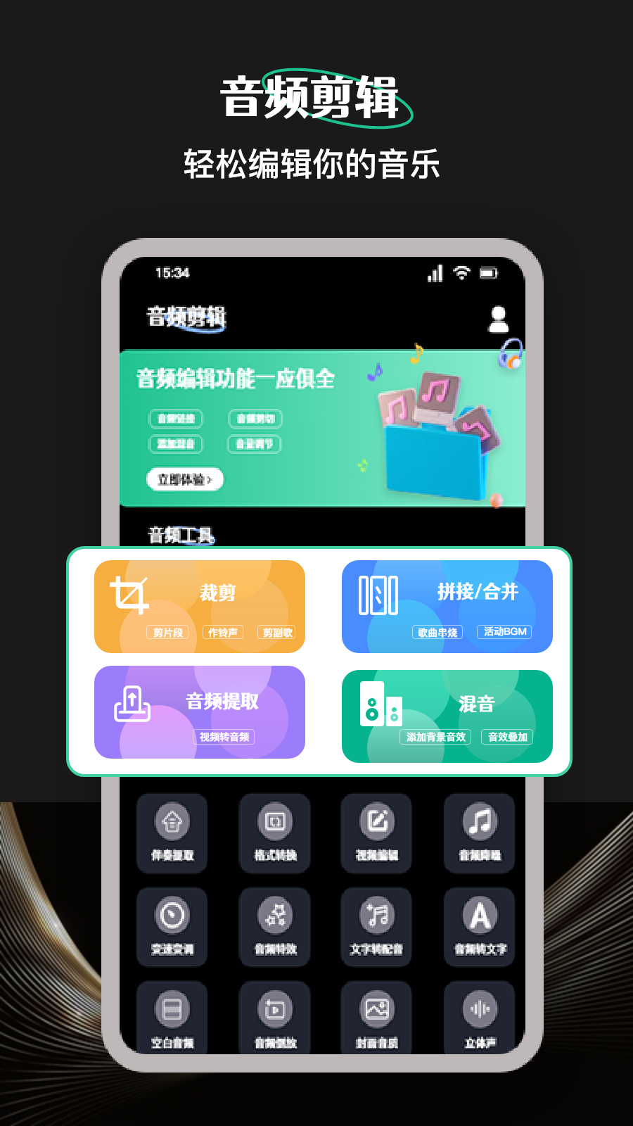 Camli音视频剪辑app