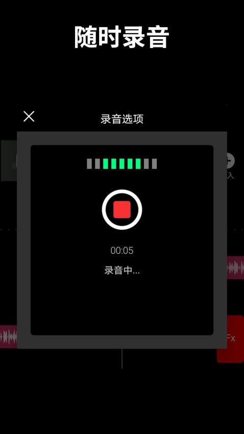 音乐剪辑大师app无需会员版