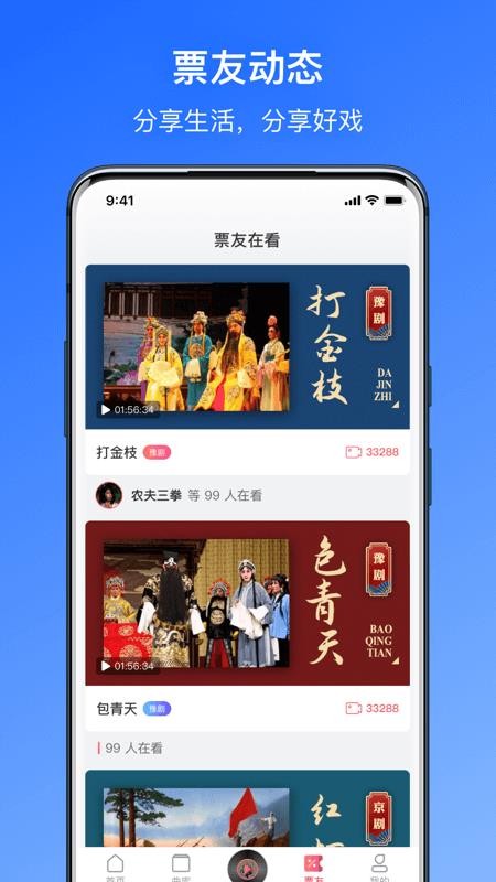 戏曲听听app最新版