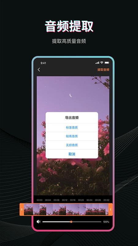 微视频制作app