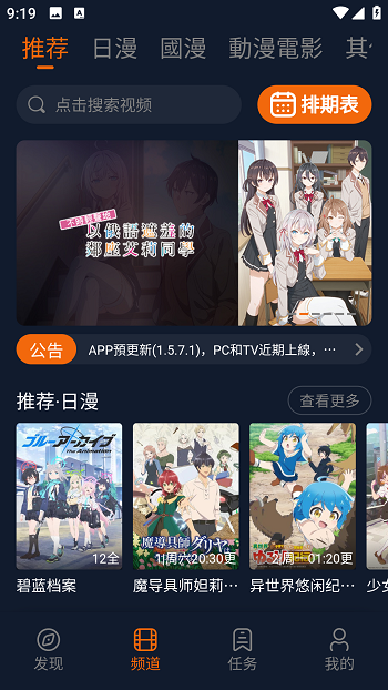 囧次元动漫板app正式版