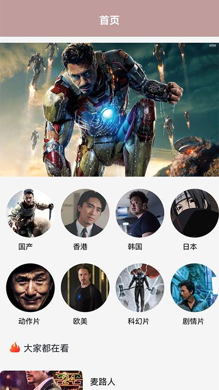 绿雾影视2024最新版