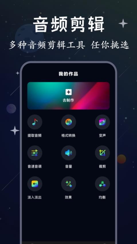 配音帝app免费版