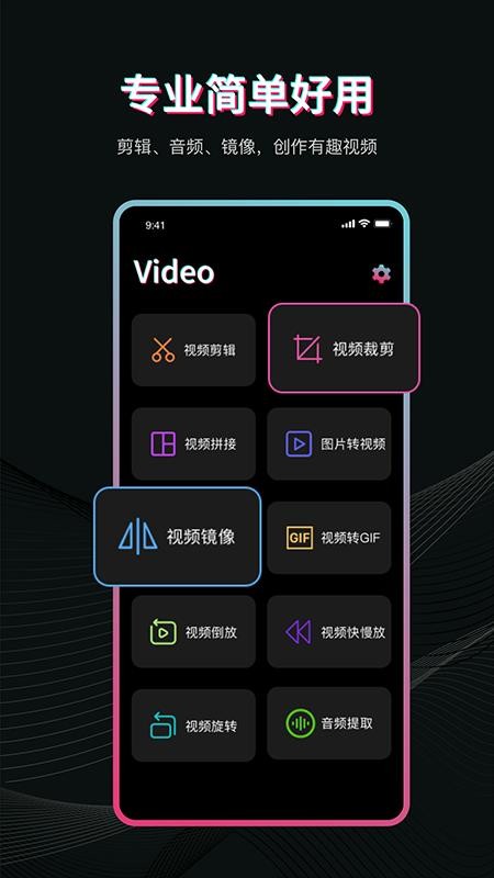 微视频制作app