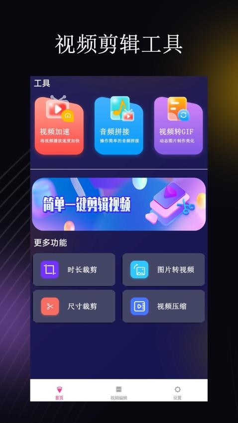 荐片影视大片视频剪辑播放app