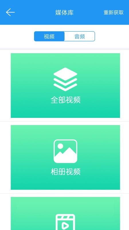 高清视频播放器软件app