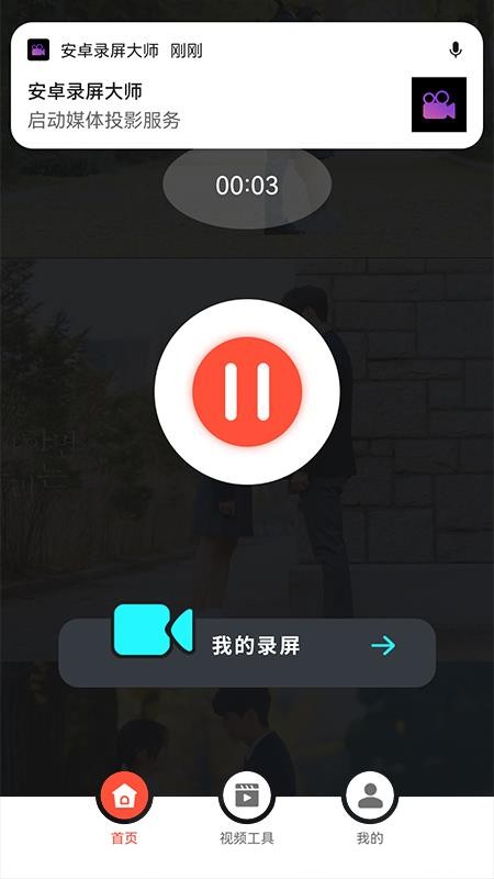 桃子视频精灵app正版