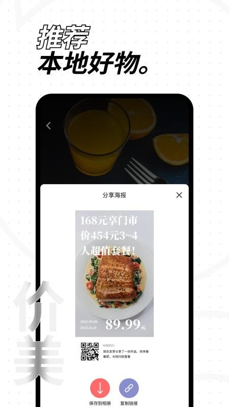 发芽app