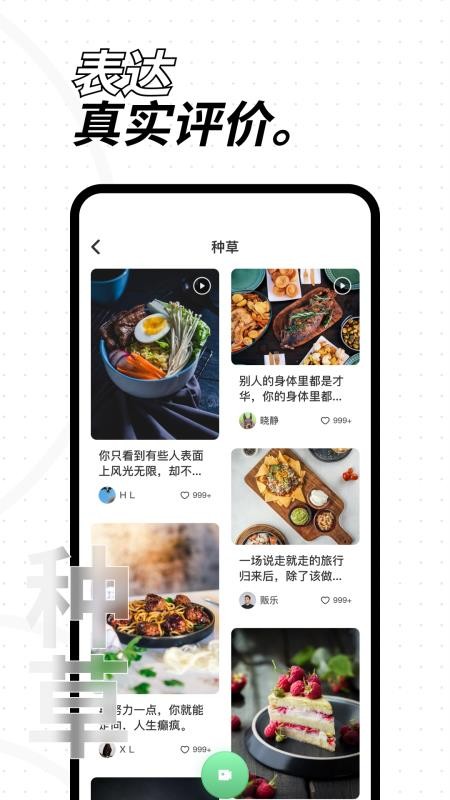 发芽app