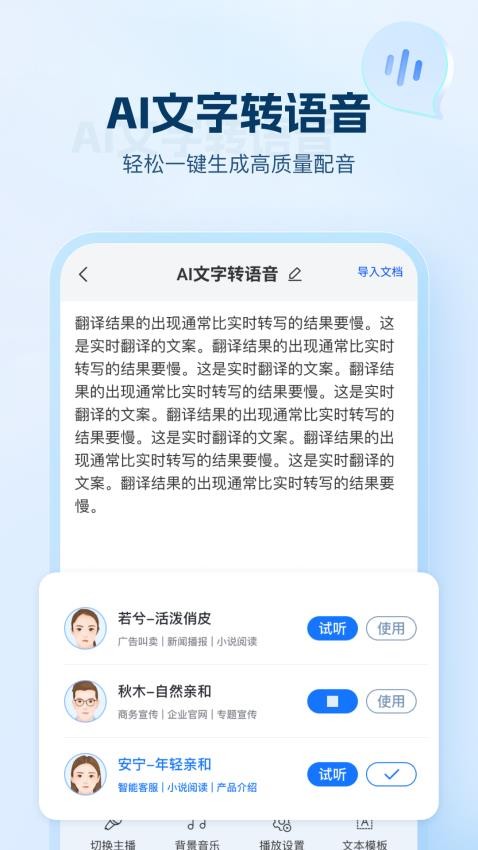 持盈AI文字助手app最新版