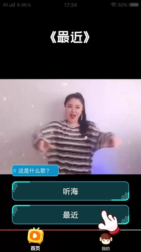 嗨曲刷刷赚钱版