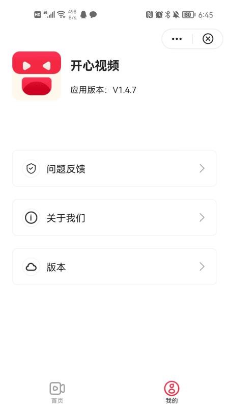 开心视频app