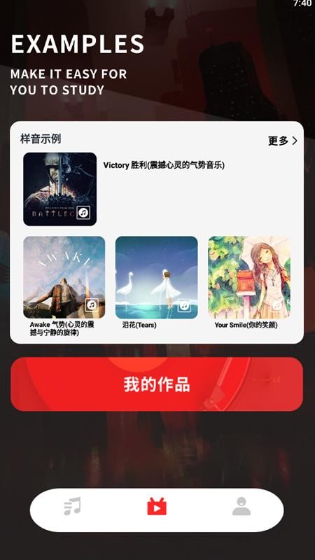 知音配音器app