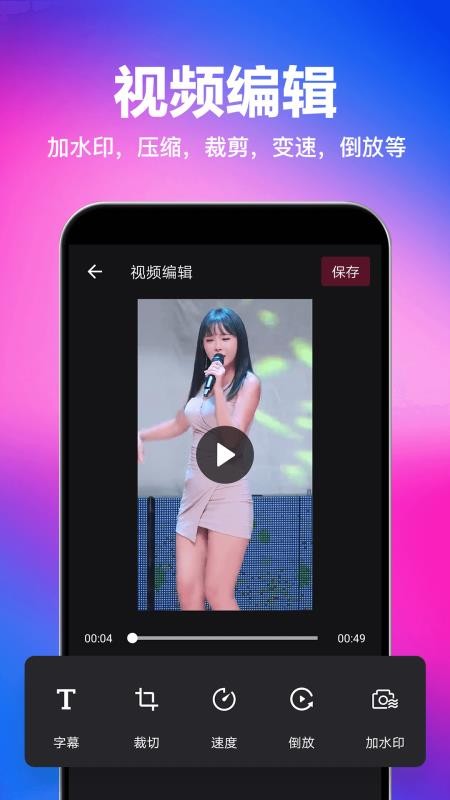 一键去水印正版app