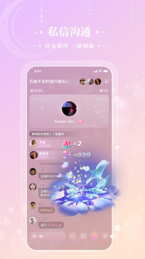 声域app2024版