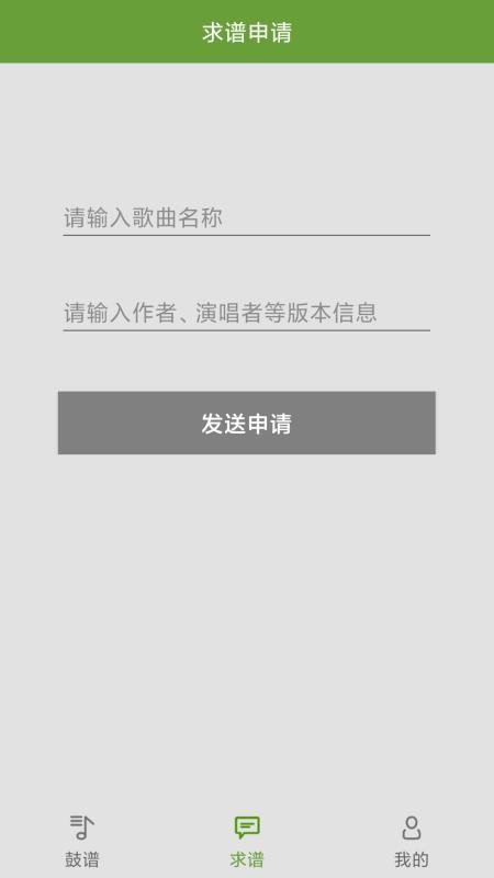 友乐谱app