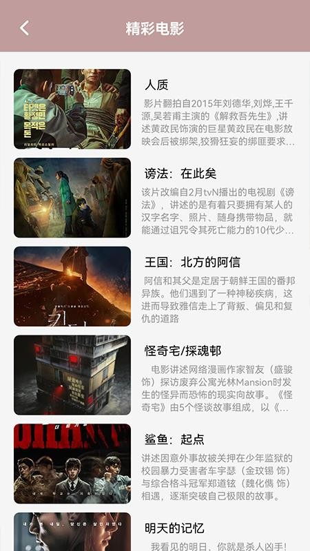 绿雾影视2024最新版