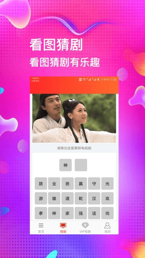 电视追剧助手app