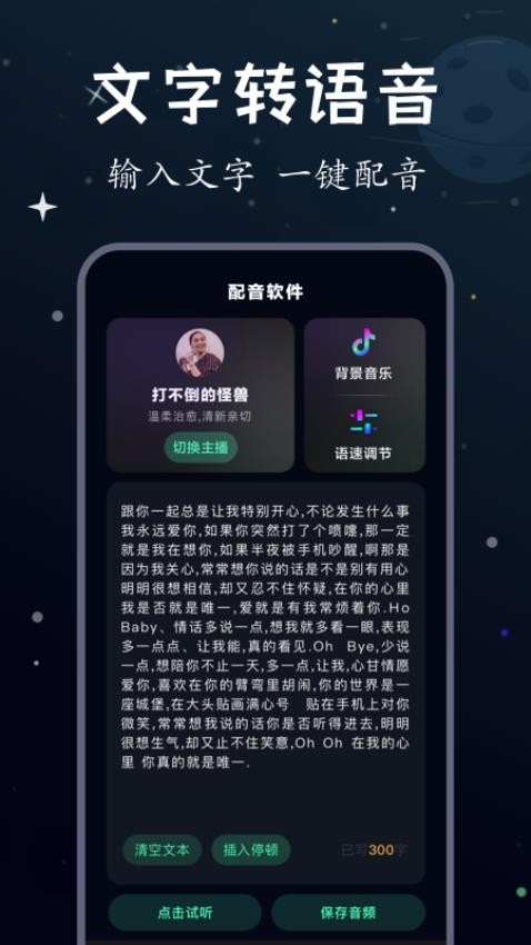 配音帝app免费版