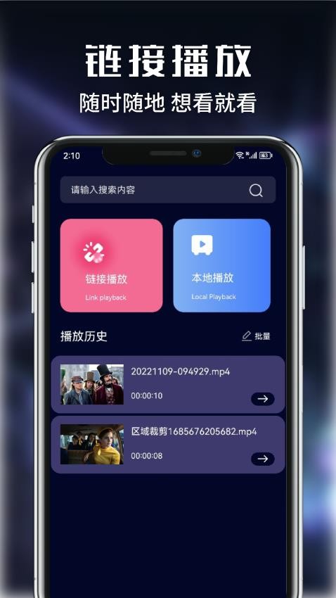 河豚视频剪辑app