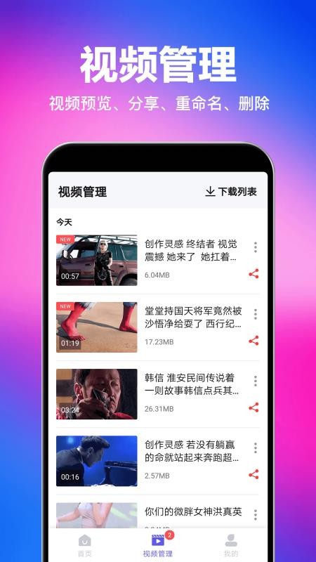 一键去水印正版app