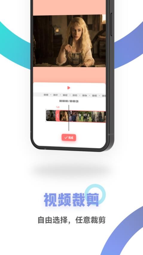 FreeOK视频剪辑app