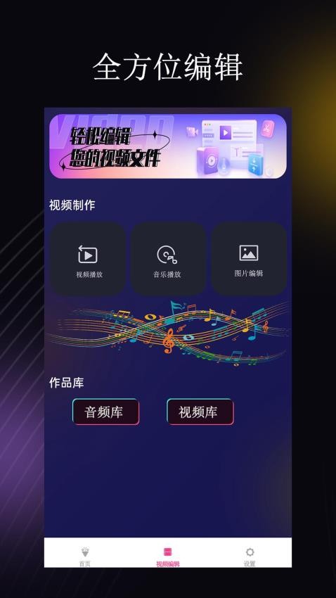 荐片影视大片视频剪辑播放app