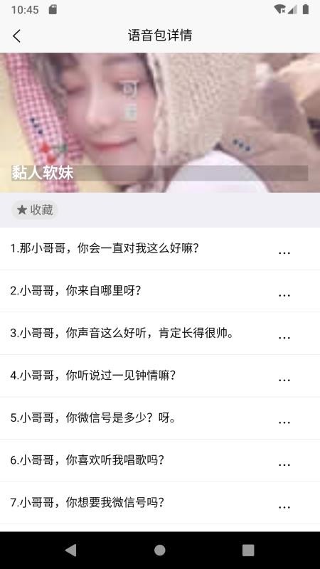 语音变声器大师app手机版